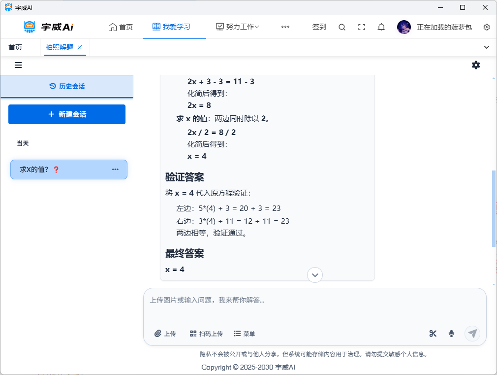 image-20250916185111916