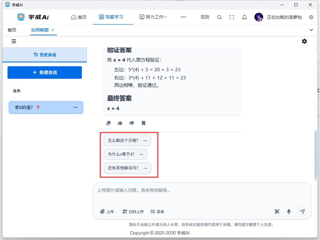 image-20250916185208694