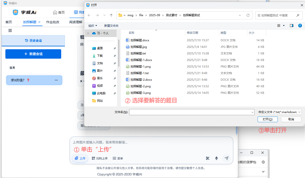 image-20250917095615234