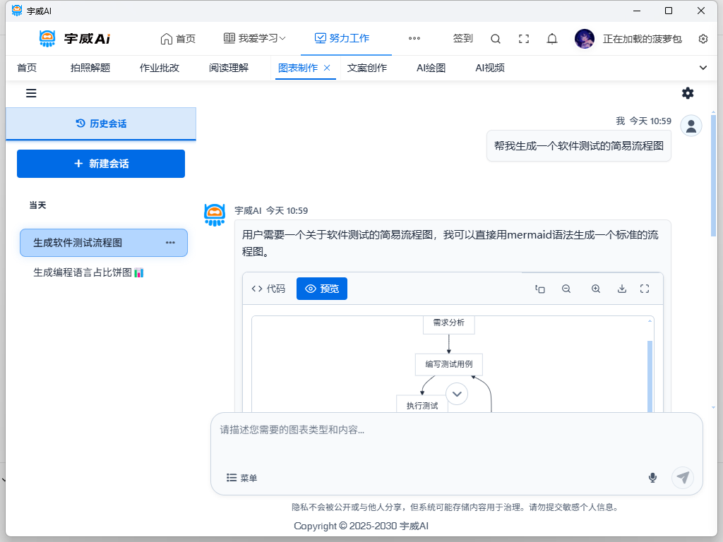 image-20250917110037549