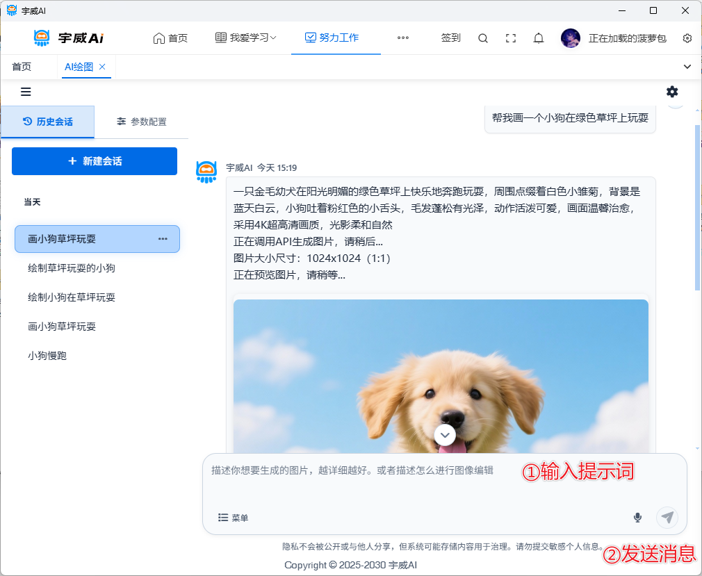 image-20250917151949587