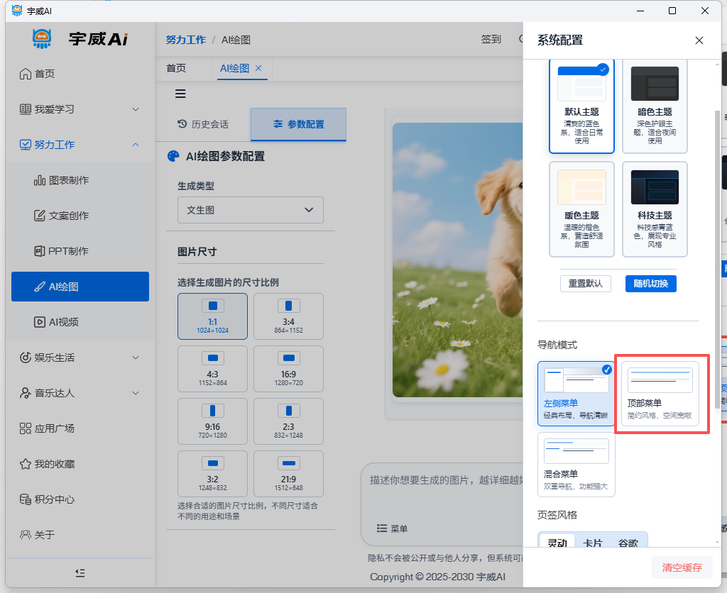 image-20250917153042486