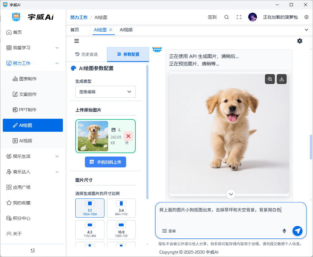 image-20250917161839042