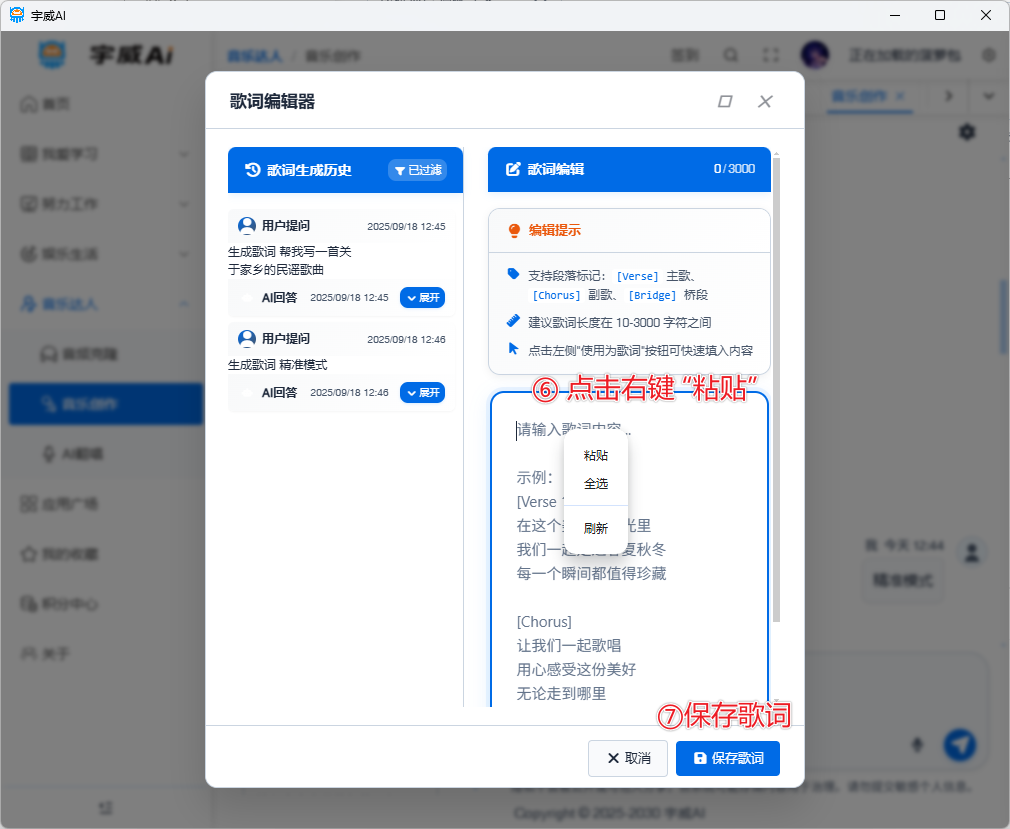 image-20250918134946530