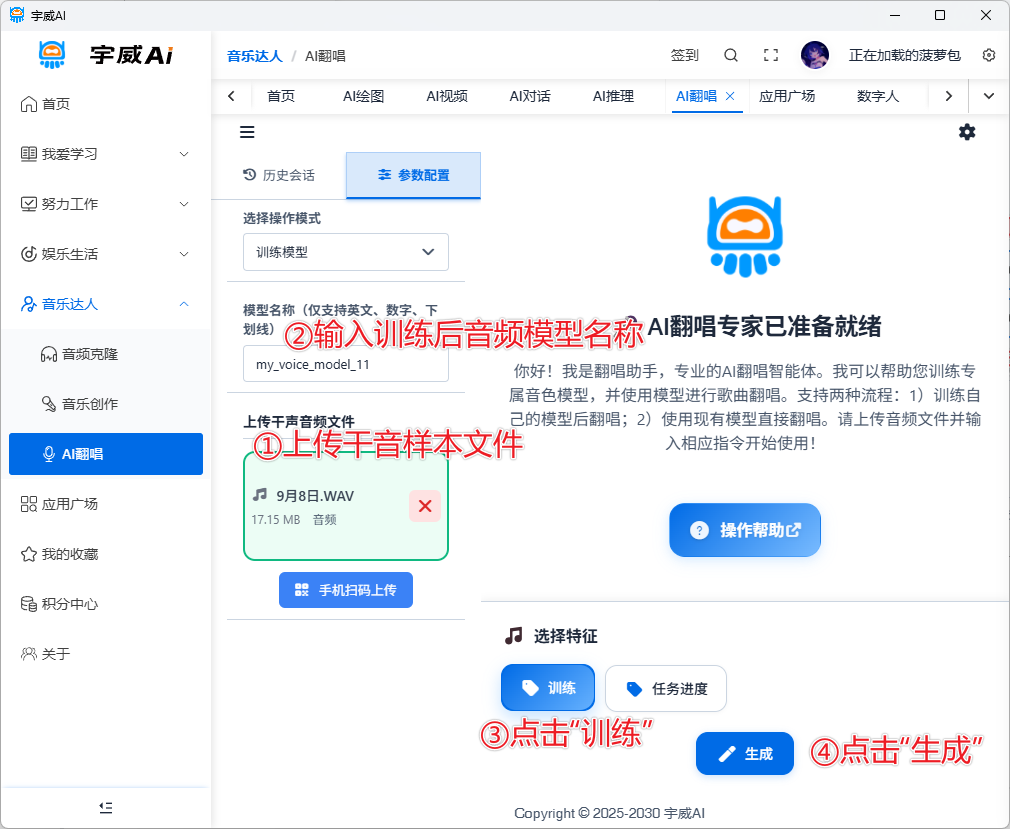 image-20250918194454748