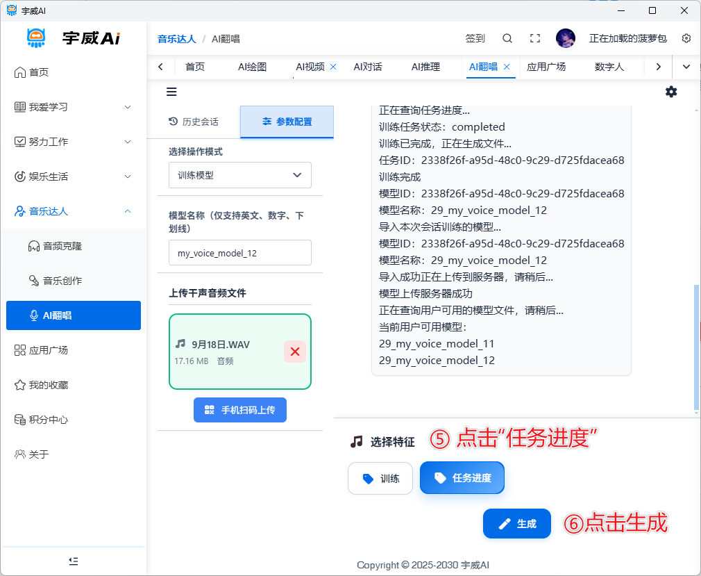 image-20250919095527213