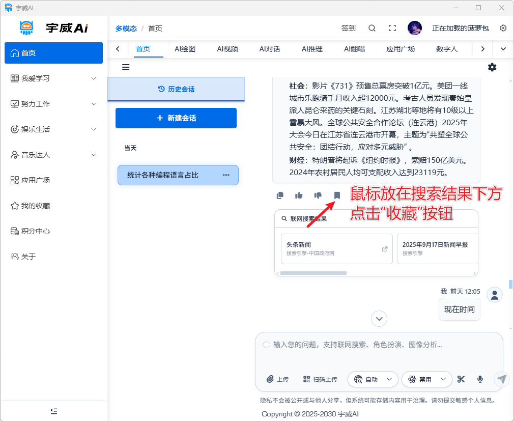 image-20250919140958396