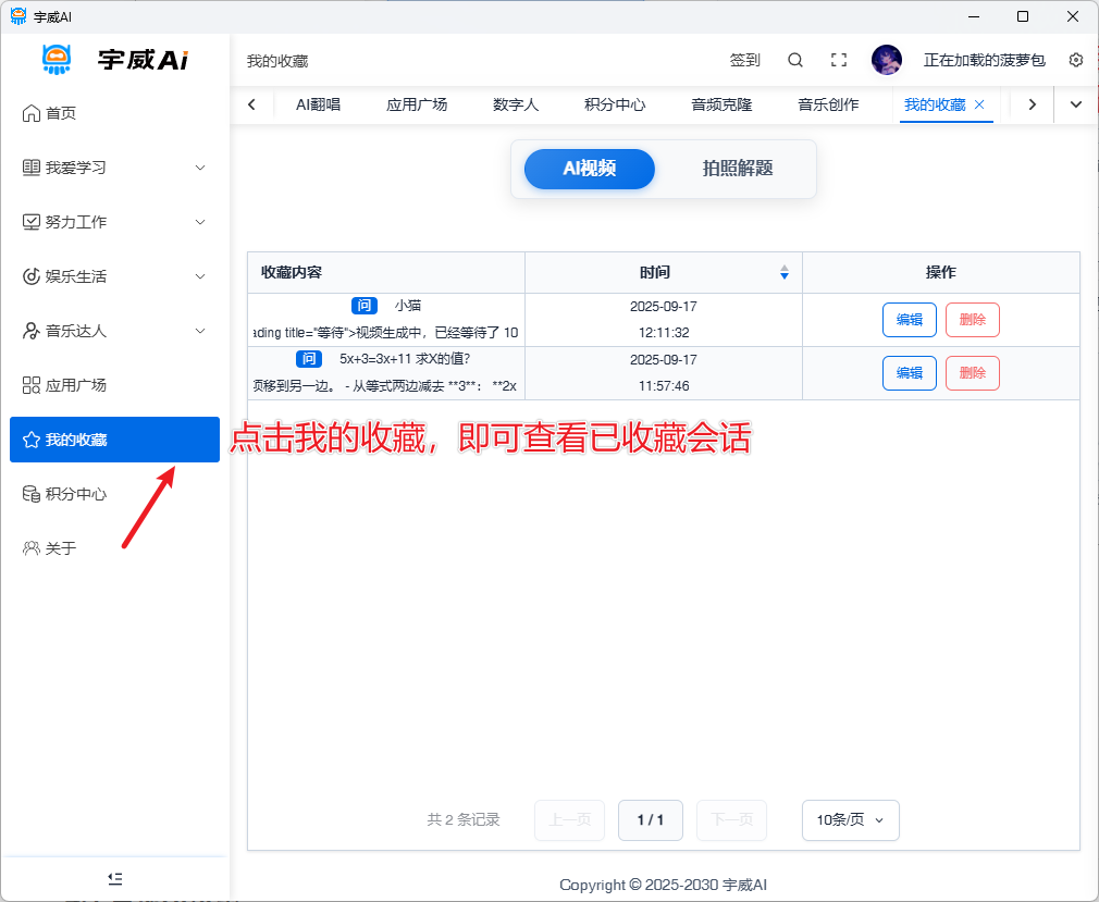 image-20250919141117236