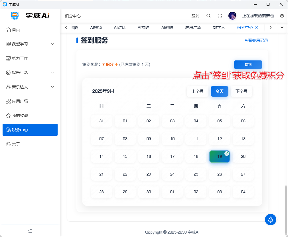 image-20250919141708117