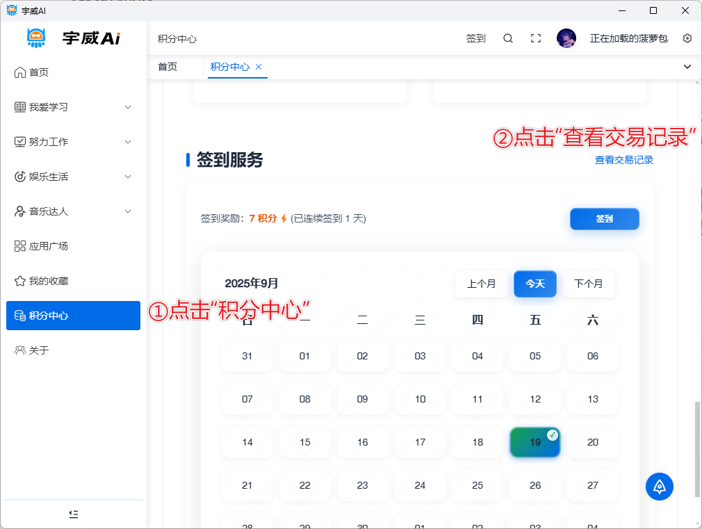 image-20250919142451428