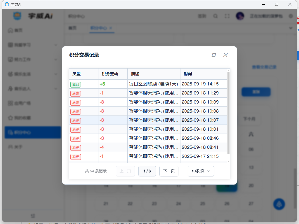 image-20250919142617320