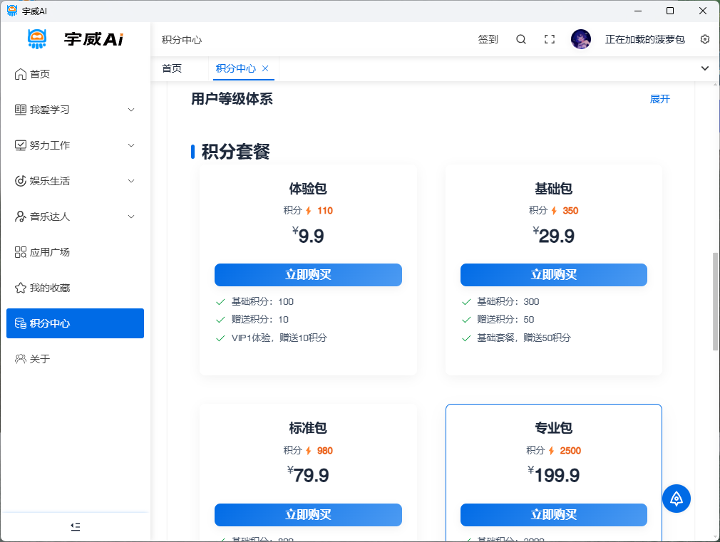 image-20250919143549532